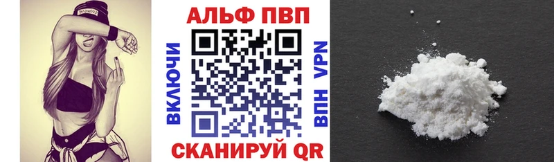 Alpha PVP VHQ  это наркотические препараты  Колпашево  как найти  