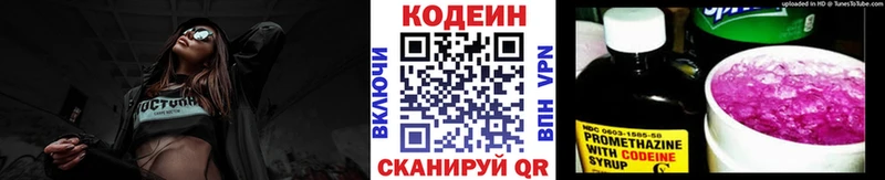 Кодеиновый сироп Lean напиток Lean (лин)  МЕГА ONION  Колпашево  сколько стоит 
