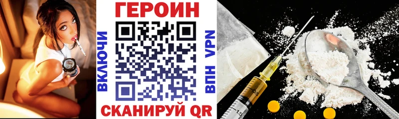 ГЕРОИН герыч  Колпашево 