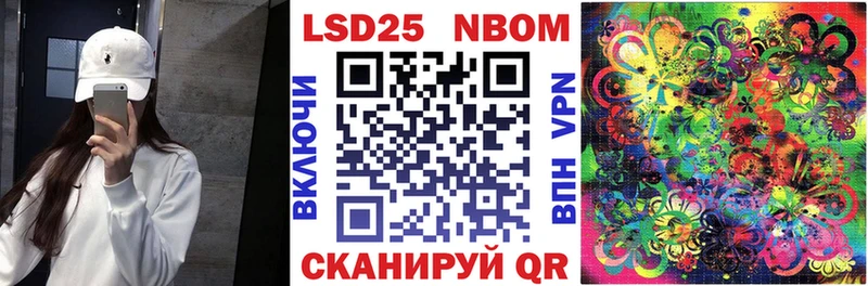 Марки 25I-NBOMe 1,8мг  Колпашево 