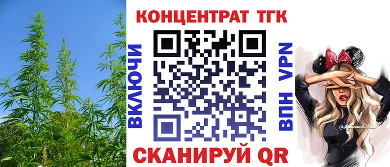 ТГК Wax купить цена блэк спрут сайт Колпашево